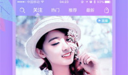 直播软件91香蕉,带你领略网络直播的魅力与风采